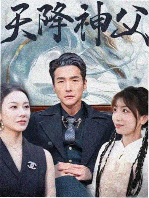 回声档案纪录剧集封面
