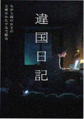 星轨漫游动漫封面